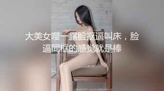 纯绿男友邀请朋友来干漂亮性瘾『精厕女友』代驾路上后排口爆 3P乱操 日常性爱篇