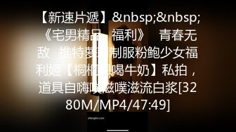 最新2024重磅订阅，大奶翘臀顶级身材，女人味十足OF华人女神funsi私拍③，野战紫薇被大屌洋男友各种玩肏 (6)