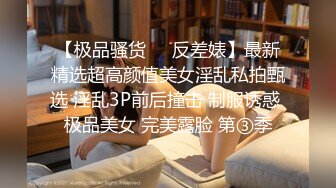 无水印[MP4/134M]12/17 阿姨撅着屁屁趴在车座上不行了太刺激小伙操了几下就射VIP1196