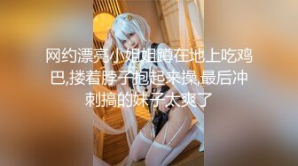 国产麻豆AV MD MD0181 操弄风骚女教师 沈娜娜