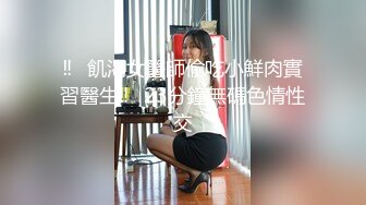 ‼️飢渴女醫師偷吃小鮮肉實習醫生‼️23分鐘無碼色情性交