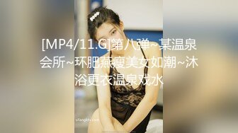 [MP4/11.G]第八弹~某温泉会所~环肥燕瘦美女如潮~沐浴更衣温泉戏水