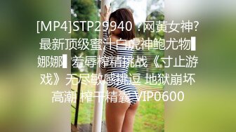 [MP4/ 1.21G] 销魂啊 约啪一个女神级的小姐姐 风情颜值好勾人，包臀短裙白色紧身短衣