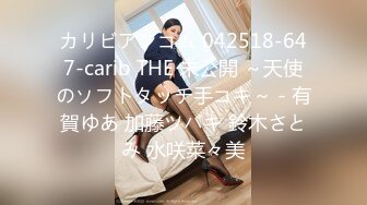 カリビアンコム 042518-647-carib THE 未公開 ～天使のソフトタッチ手コキ～ - 有賀ゆあ 加藤ツバキ 鈴木さとみ 水咲菜々美