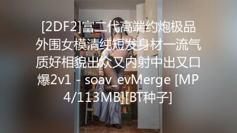 [MP4/468MB]糖心Vlog最新出品國產自拍～18