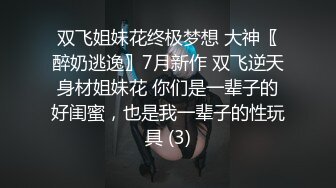 只要先把姐姐的蜜穴舔爽了～想做什么都可以配合喔