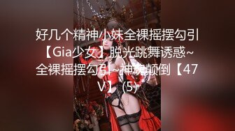 [MP4/ 767M] 高端網紅外圍女，極度淫騷上來就要干，爆乳肥臀，翹起屁股求操，全力輸出