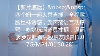 [MP4/ 4.31G] 小骚逼露脸洗干净了伺候小哥哥诱惑狼友，舔鸡巴的样子好骚吸蛋蛋，深喉抽插