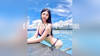 【新片速遞 】&nbsp;&nbsp;2023年度最美Cd小姐姐-荼蘼-❤️ ：深夜女厕自慰，要是有人进来就社死了，锁着也能射精？？[799M/MP4/18:06]