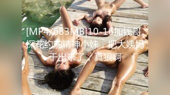 [MP4]91PCM-001 91制片厂 蒂洁.清纯系JK女学生.像极了初恋女友 VIP0600