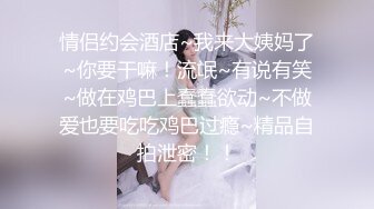 ⚫️⚫️少数民族高颜值露脸美女惨遭前男友曝光，热恋时期各种性爱自拍视图流出，表里不一很反差