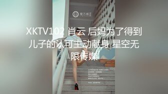 MTVQ23-EP4 琪琪 只是炮友关系EP4 吹含吸舔抠 长腿骚妹狂摇斯文男优 麻豆传媒映画