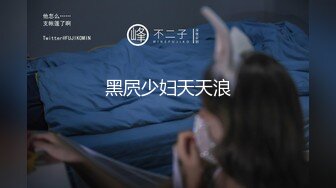 【新片速遞】 ☝漂亮女主人勾引修淋浴的小伙，顺便把她自己的“下水道”也疏通一下【345MB/MP4/14:59】