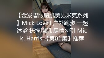 [MP4]战斗民族俄罗斯的时尚艳妆绝色美女双腿劈开粗大假阳具深深插进屁眼里