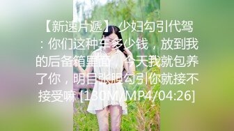 [MP4/ 1.97G] 新人下海颜值女神！说话温柔嗲嗲！等男主来了收费房，细腰美腿兔兔内裤，各种姿势轮番输出