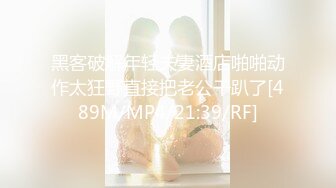 [MP4/1780M]11/5最新 中年领导和丰满女下属午休时间情趣酒店激情啪啪VIP1196