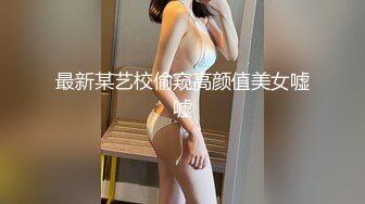 仙女裙绝美小姨子软嫩粉乳 湿润蜜穴被姐夫玩出白浆 爽操白虎穴中出淫靡正能量