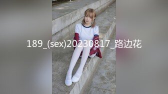 189_(sex)20230817_路边花