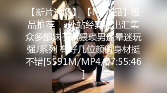 【MP4】[国产]DH10 性爱奴隶束缚绸教 玩坏的快感