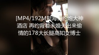 少妇经典之作！偶遇少妇于老公在商城里逛街，想玩点刺激的，于是让她说要上厕所，离开老公一会儿