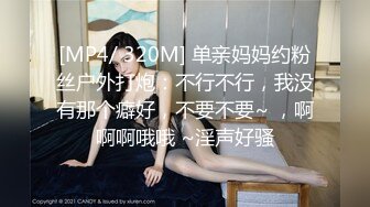 [MP4/ 254M] 健身女友 老公我爱你 每次都这样 女友嫩穴特別紧 操了几分钟就内射了