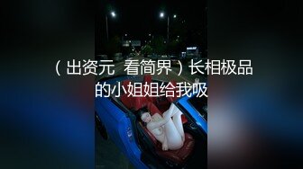 对话淫荡，嗲声嗲气极品身材网红反差婊【涵玲】收费露脸私拍，各种情趣制服性爱能玩的都玩了，呻吟声让人受不了【下】2 (5)