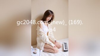 gc2048.com-(new)_ (169).mp4