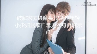 【新片速遞】乳晕很大很粉电竞椅子上自慰，搔首弄姿，白虎美鲍鱼，诱惑至极[442M/MP4/39:52]