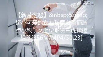 [MP4/1.4G]【私密群第36季】高端私密群内部福利36季美女如云