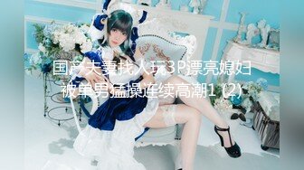 【最佳绝活❤️少女】Cola酱✨ 极品淫荡女技师日式按摩服务 性感和服吊带白丝 女上位骑乘榨汁 爆肏小母狗激射