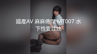 國產AV 麻麻傳媒 MT007 水下性愛娃娃