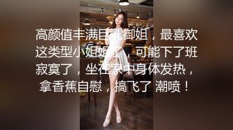 [MP4/ 756M] 性感镂空连体网袜超多姿势解锁啪啪女上位销魂操洗洗澡再来一炮