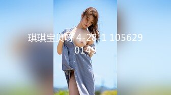 [MP4/354MB]【4K超清】（真实MJ）MJ大一双马尾学妹，少女被干得苦不堪言又有些享受