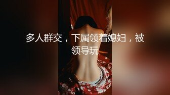 高价自购，学生控、臀控、丝袜控的摄影大师【rosi】私拍，漂亮艺校舞蹈生透明丝袜内内露毛骆驼趾一字马 (15)