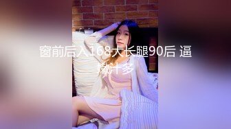 [MP4]80斤的小萝莉 师徒俩轮番上场干 极品外围女神乖巧温柔小情人感觉