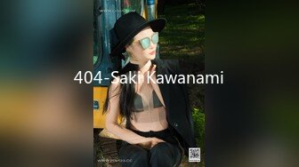 404-Saki Kawanami