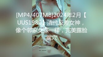 【劲爆❤️气质女神】极品校花级天仙美少女私拍流出 窈窕身材长发及腰 大阳具反差自慰 高潮瞬间失禁 淫靡白浆非常顶