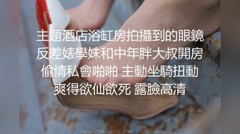 可爱小骚母狗白嫩小可爱〖小兔软糖〗可爱私拍 超级粉嫩绝世美穴只给爸爸们看，软萌乖巧的外表私下是个小骚货哦 (6)