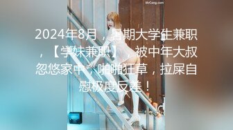 2024年，推特大神，【小二先生创可贴】，VIP群福利，极品白虎学生妹，每一天都要草一遍她，露脸很嫩！