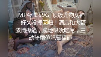 [MP4/ 607M]&nbsp;&nbsp;熟女探花约淫荡骚熟女 换上情趣睡衣 超近视角摸穴交 扒双腿操骚逼