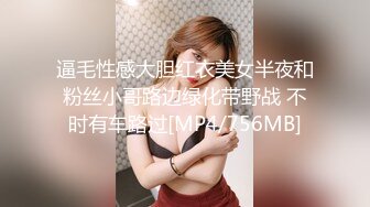 逼毛性感大胆红衣美女半夜和粉丝小哥路边绿化带野战 不时有车路过[MP4/756MB]