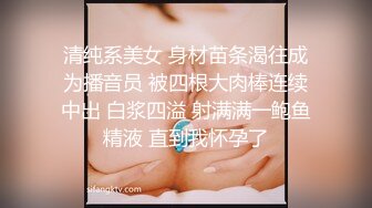 扣扣传媒 FSOG022 萝莉天花板 ▌粉色情人▌