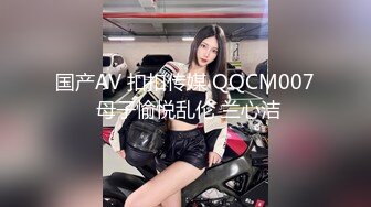 [完整版] 伪娘约直男小伙,互口被无套内射