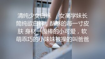 ❤️性感气质御姐❤️极品御姐人妻偷情“被我老公发现就完蛋了”嘴上说不要，插进去就不让停！端庄的外表下是个小骚货~1