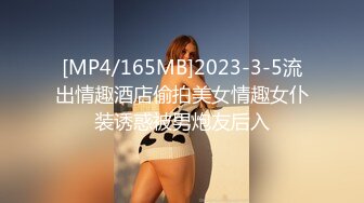 [MP4/ 762M] 大波浪性感美腿小姐姐！开档黑丝丁字裤，半脱下内裤，翘起屁股震穴，链子情趣装振动棒猛插