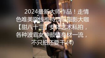 姐夫在汽水里加了安眠药给清纯气质小姨子喝迷倒后无套外射