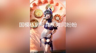 焦点jdsy-068童颜巨乳反差嫩妹