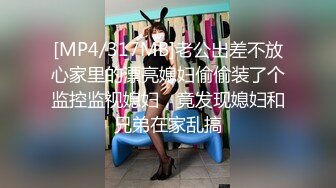 [MP4/1.13G]2023-11-1酒店偷拍 碎花连衣裙校花女神和精牛男友的淫荡一夜