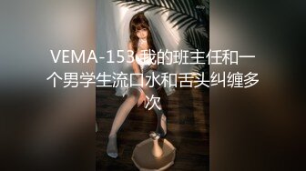 VEMA-153 我的班主任和一个男学生流口水和舌头纠缠多次