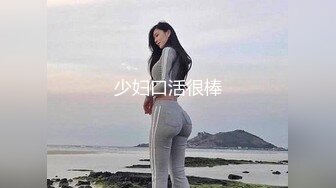 良家夫妻做爱自拍，抱怨又吃到毛了，露脸情趣黑丝上下双插，国语对白，高清1080P